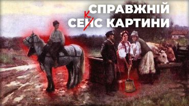 ДОШЛЮБНИЙ СЕ×С у ФОЛЬКЛОРІ та МИСТЕЦТВІ