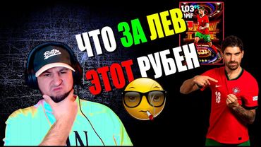 eFootball 2024 ⚽Подписываем РУБЕНА! ТЕСТ в 1 ДИВЕ⚽ ТОП 500 СЕГОДНЯ СДЕЛАТЬ🔞 ФААСС..   #efootball2024