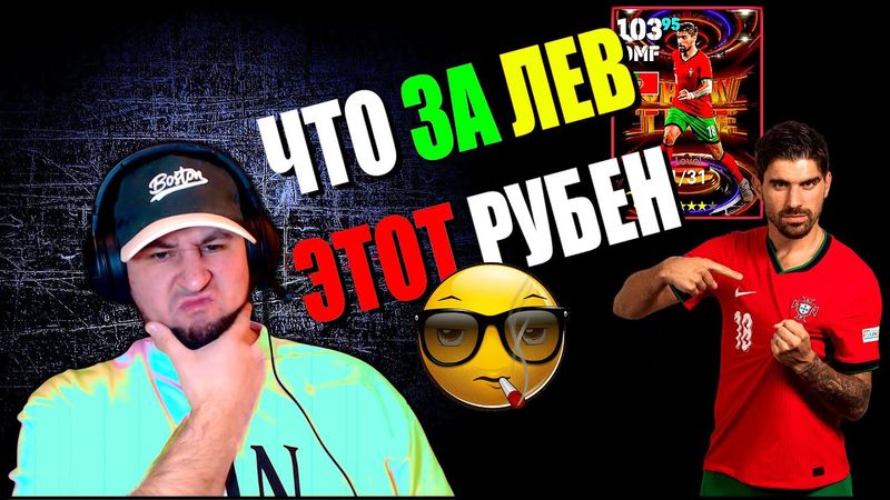 eFootball 2024 ⚽Подписываем РУБЕНА! ТЕСТ в 1 ДИВЕ⚽ ТОП 500 СЕГОДНЯ СДЕЛАТЬ🔞 ФААСС..   #efootball2024