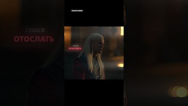 Дэймон и Визерис обсуждают старика || Дом Дракона