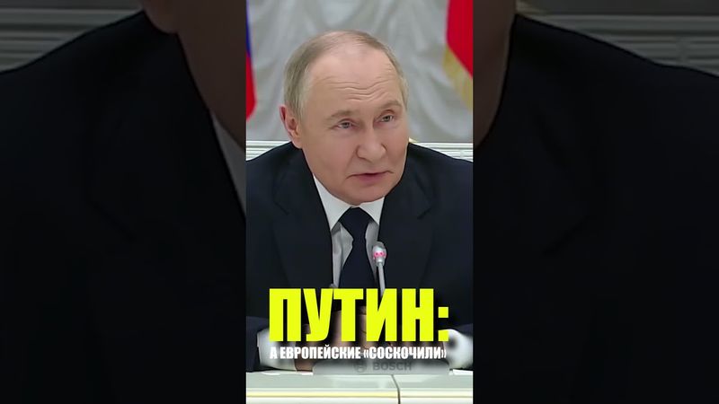 Путин раскрыл отличия американских и европейских компаний