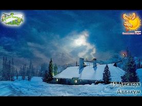 15-е декабря    Братья месяцы    Аввакум