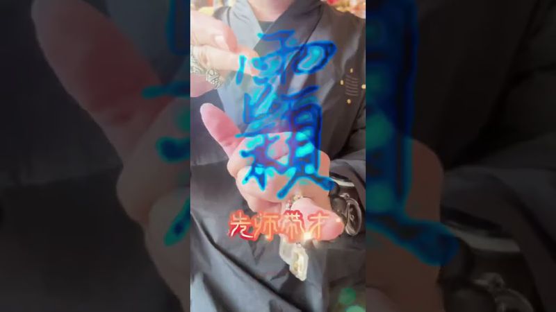 《纳财诀》来财！五方五路贝才神来派财！接了！转发！功德无量！记得订阅！#正能量 #手势舞 #传统文化 #口诀 #道家文化 #结印手势 #国学文化 #民间文化 #道家法術 #人生感悟 #发财 #转运