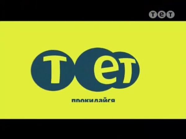 Начало эфира (ТЕТ Украина, 10.02.2015)