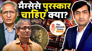 Ravish Kumar  मैग्सेसे पुरस्कार Explained By Ravish Kumar Fan | The Abhishek Tiwary Show
