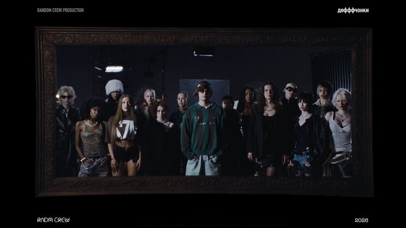 OG Buda – Дефффчонки