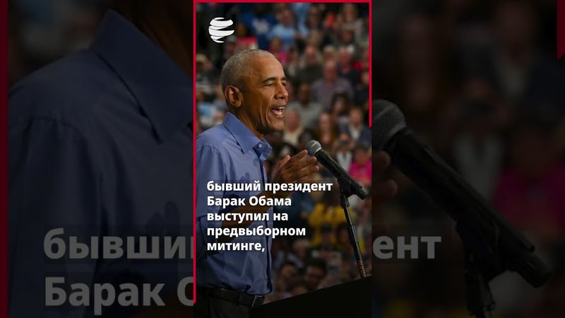 Какова цель скандального видео Трампа в предвыборной ситуации?