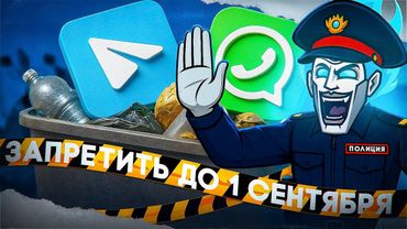 КОНЕЦ ИНОСТРАННЫМ МЕССЕНДЖЕРАМ