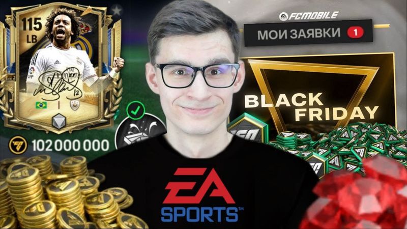 СЛЕДУЙ ЭТИМ ТРЁМ ПРОСТЫМ СОВЕТАМ, ЧТОБЫ ПОКУПАТЬ ЛУЧШИЕ КАРТОЧКИ В ИГРЕ FC MOBILE!!