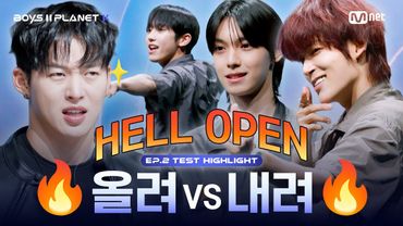 [PLANET K/2회 몰아보기] 🔥올려? VS 내려?🔥 | 시그널송 테스트 모음