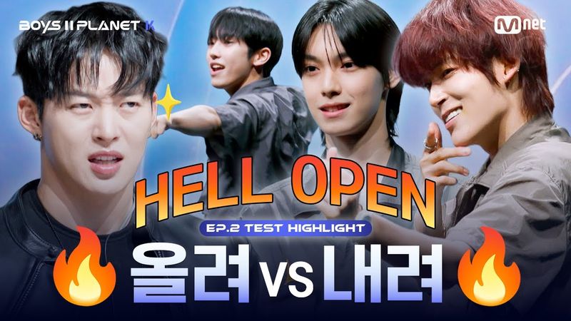 [PLANET K/2회 몰아보기] 🔥올려? VS 내려?🔥 | 시그널송 테스트 모음