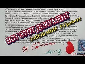 Вот этот документ. Завещание Р. Граветт. Видео от Марины Ерёменко.