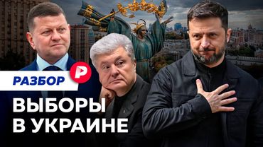 Залужный против Зеленского и суд над Порошенко: что ждет украинскую политику?