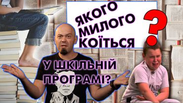 Школа відбиває бажання читати? Дослідження