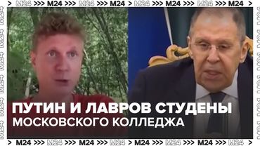 Владимир Путин и Сергей Лавров — студенты московского колледжа 🎓