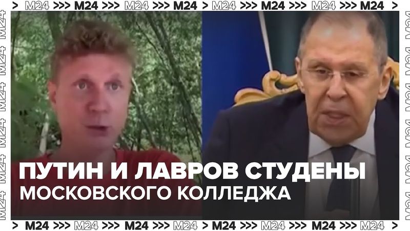 Владимир Путин и Сергей Лавров — студенты московского колледжа 🎓