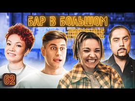 ДАВА, АРТЕМ МУРАТОВ, ЛЁЛЯ ГУЩИНА Суету навести охота Выпуск #62