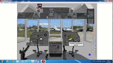 Иммитация запуска вертолета Ми-17-В5