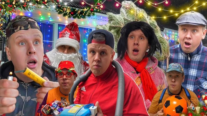 НОВЫЙ ГОД | Сериал БРАТИКИ - 201 Серия