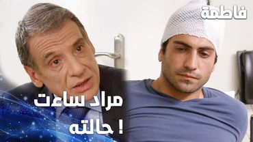 مسلسل فاطمة | مقطع من الحلقة 77 | Fatmagül'ün Suçu Ne | نذير جاء للقاء مراد!