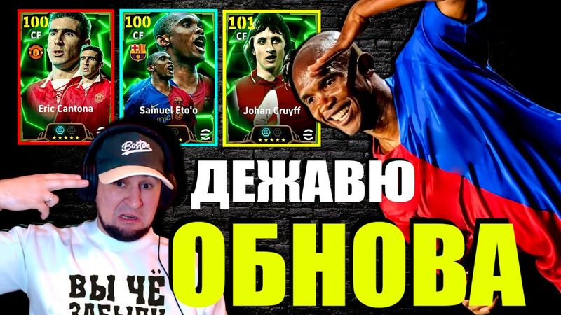 eFootball 2025  ⚽ОБНОВУШКА ⚽ ПАКИ, Новая КЕМПАНИ!🔞Итальянское Безумие ЧАСТЬ "2"☢️ #efootball2024