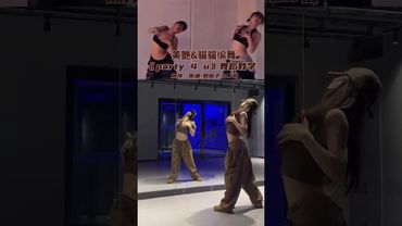 party 4 u [Charli xcx] #dance cover