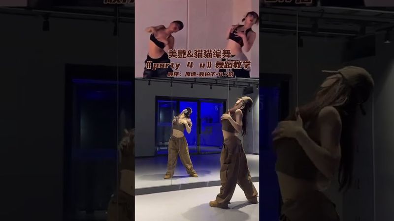 party 4 u [Charli xcx] #dance cover