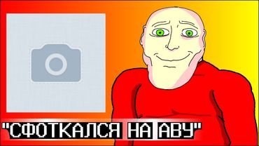 👤 СФОТКАЛСЯ НА АВУ (Анимация) (кое-что) LAVA LAMP 🤳