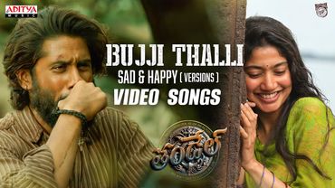 Bujji Thalli Sad & Happy Versions Video Songs |Thandel |Naga Chaitanya, Sai Pallavi |Devi Sri Prasad