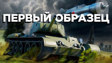 Боевой пропуск: «Первый образец»