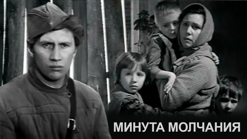 Минута молчания 1971 года —  о человеческих переживаниях,  которая оставляет глубокий след в душе