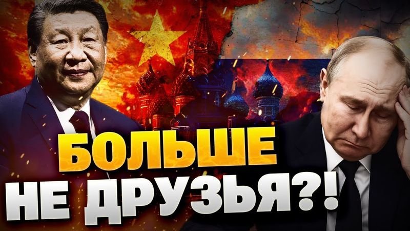 СРОЧНО! Путин и Си — больше не друзья?! Громкое заявление ФСБ!