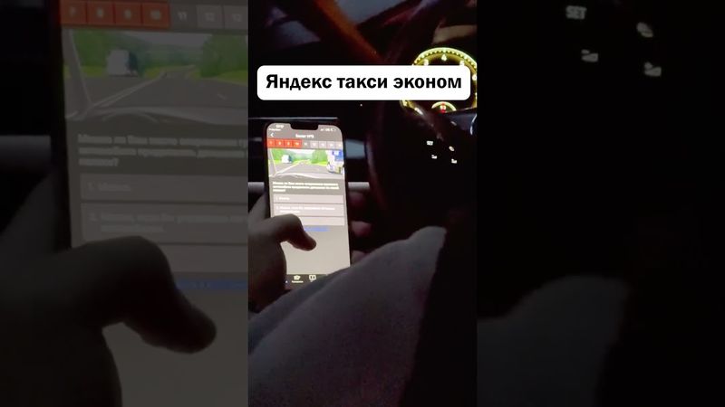 Таксист решает билеты ПДД во время заказа #такси #яндекстакси #bmw #бмв #rec #reels #жесть