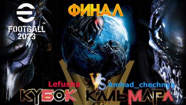 КУБОК КАЛЬМАРА """ФИНАЛ"" Останется только 1! Кто же это ??? СМОТРИМ!!!