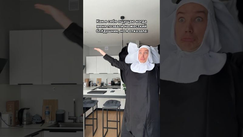 Когда осталась дома в пятницу #shorts