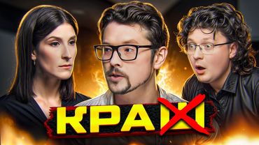 КРАХ Фауста 21 века: НАЧАЛО конца Василия Бейнаровича