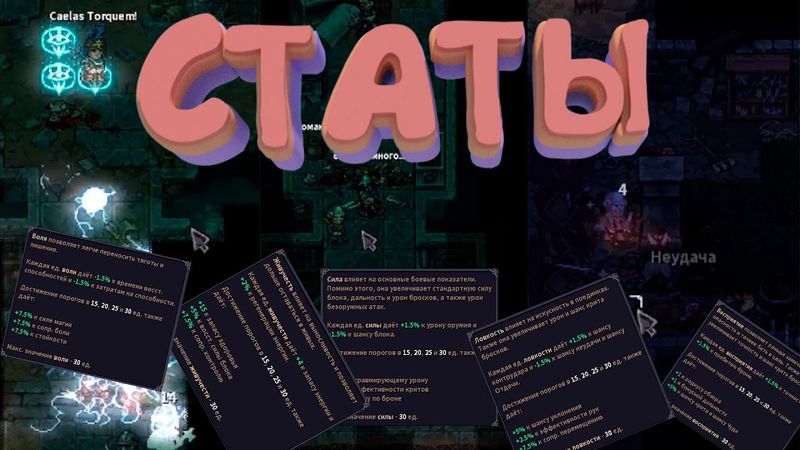 А ЧТО КАЧАТЬ? | РАЗБОР ХАРАКТЕРИСТИК | STONESHARD