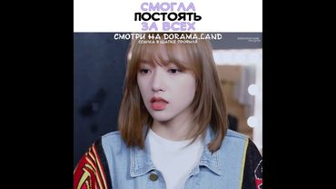 🔥Смогла постоять за всех ~ Влюбиться в твою улыбку ~ Falling Into Your Smile