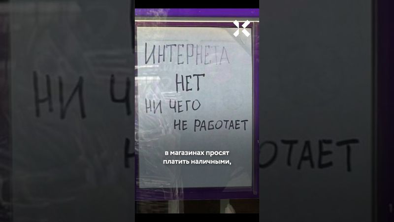 Москва парализована: не работают интернет, банкоматы, такси, доставка, аэропорты