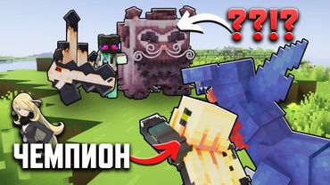 Я ПОБЕДИЛ ЧЕМПИОНА В НЕВОЗМОЖНОМ КАББЛМОНЕ!?