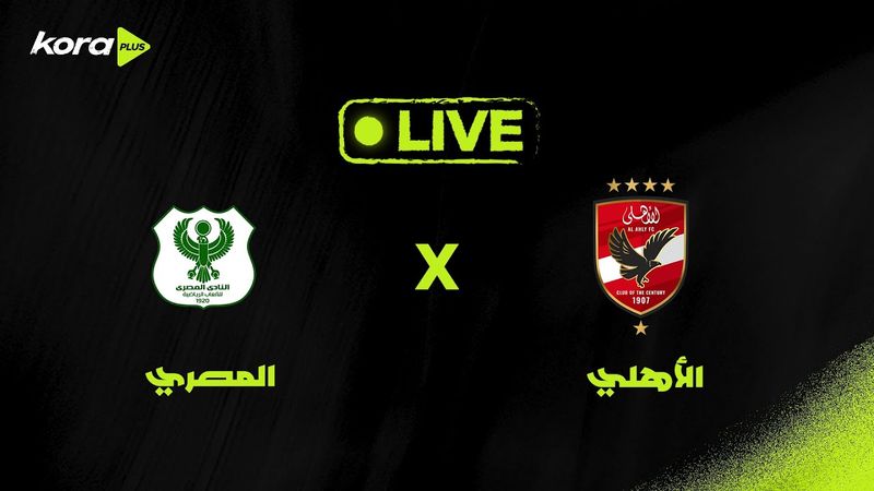 مباراة | الأهلي 4-2 المصري | الجولة الـ 22 | الدوري المصري 2024/2025