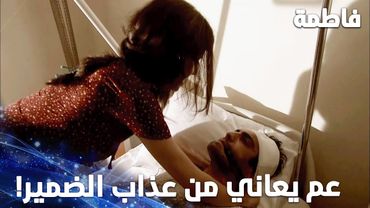 مسلسل فاطمة | مقطع من الحلقة 78 | Fatmagül'ün Suçu Ne | كوابيس مراد لا تفارقه