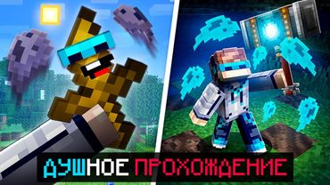 😱 Майнкрафт, но Мы Улучшили СУПЕР ОРУЖИЕ [Душное Прохождение] + Фиксплей