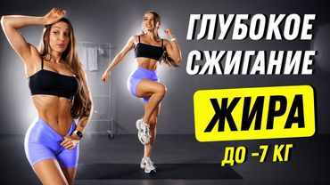САМАЯ ЖИРОСЖИГАЮЩАЯ ТРЕНИРОВКА НА ВСЕ ТЕЛО 🔥 ПОХУДЕТЬ ЗА НЕДЕЛЮ ✅ 10 МИН