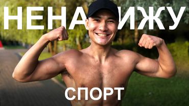 Зачем он бегает 20 км в день 500 дней подряд?