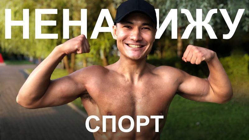 Зачем он бегает 20 км в день 500 дней подряд?