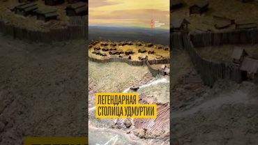 Иднакар - забытое княжество удмуртов