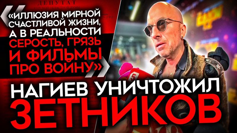 НАГИЕВ ВЗБЕСИЛ ПРОПАГАНДУ своим выступлением