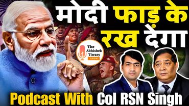 Indus Water Treaty | मोदी बहुत बड़ा खेल करने वाले है | Col RSN Singh | The Abhishek tiwary Show |