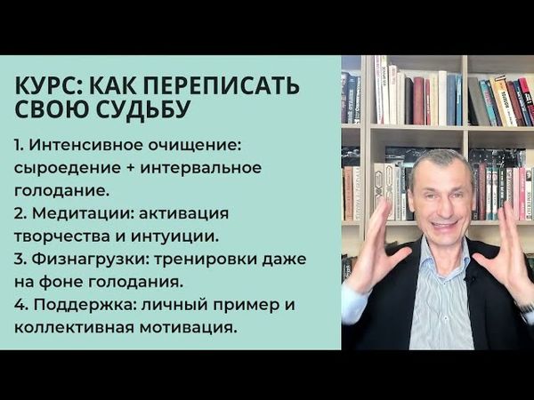 ИТОГИ КУРСА "Как переписать свою судьбу"
